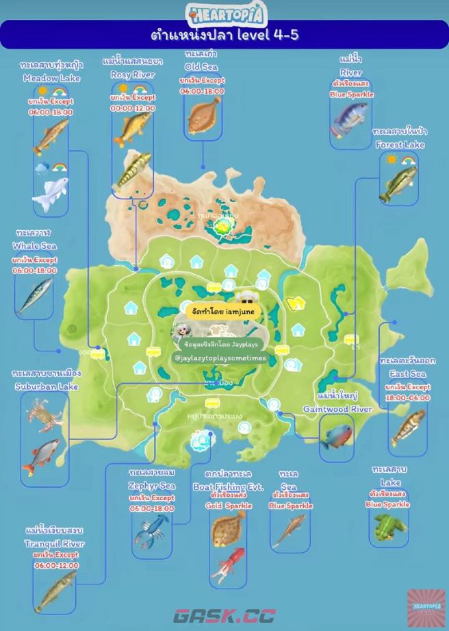 《心动小镇》全鱼类钓点位置分享-第3张-单机攻略-GASK