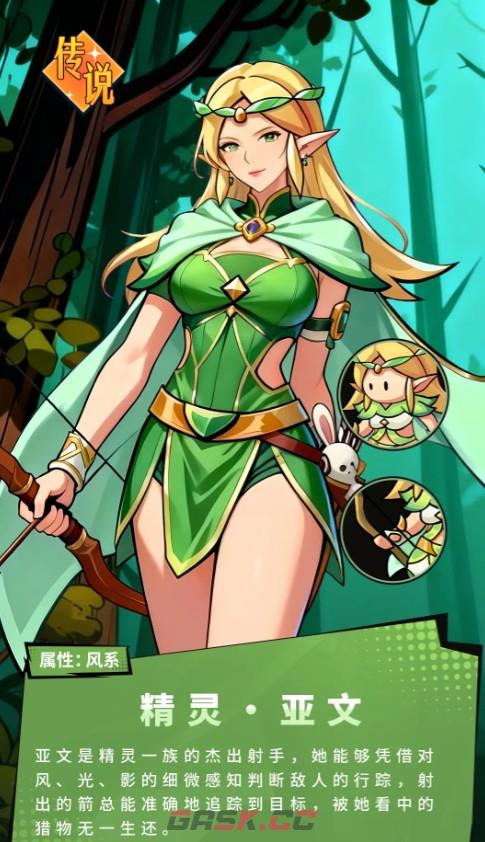 《伙伴弹途》射手亚文技能介绍-第6张-手游攻略-GASK
