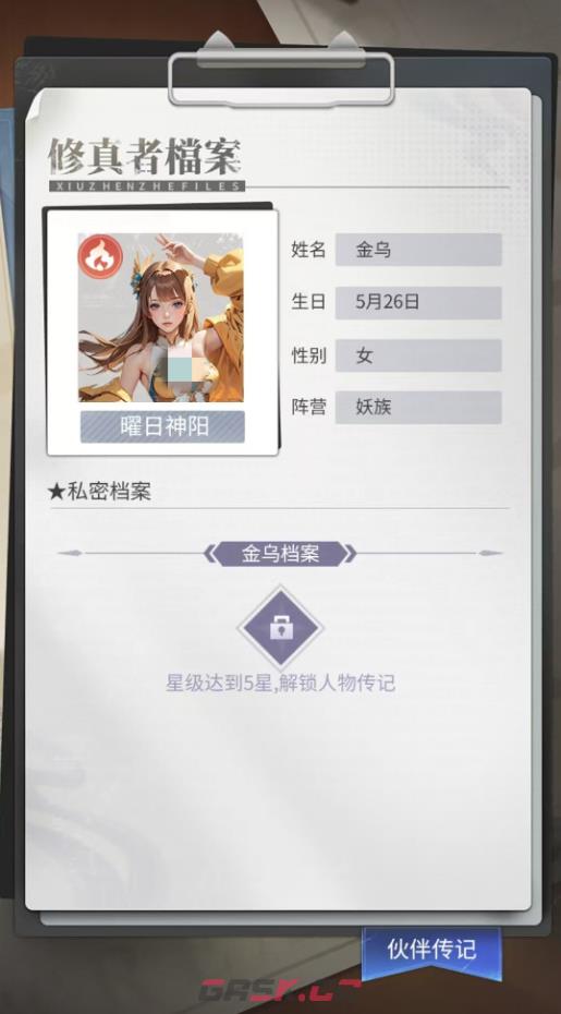 修真高手金乌技能搭配技巧-第2张-手游攻略-GASK