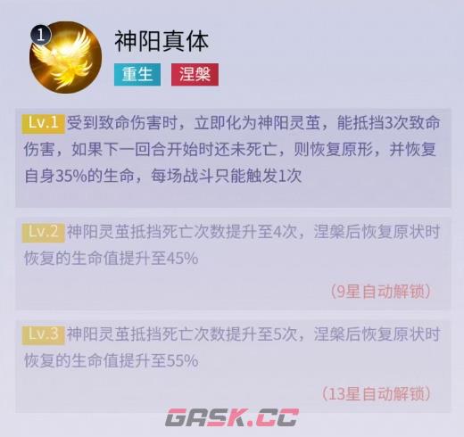 修真高手金乌技能搭配技巧-第5张-手游攻略-GASK