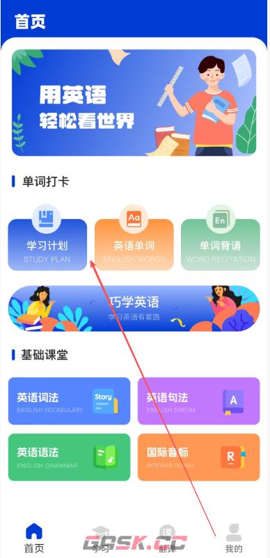 极光单词app使用指南-第2张-手游攻略-GASK