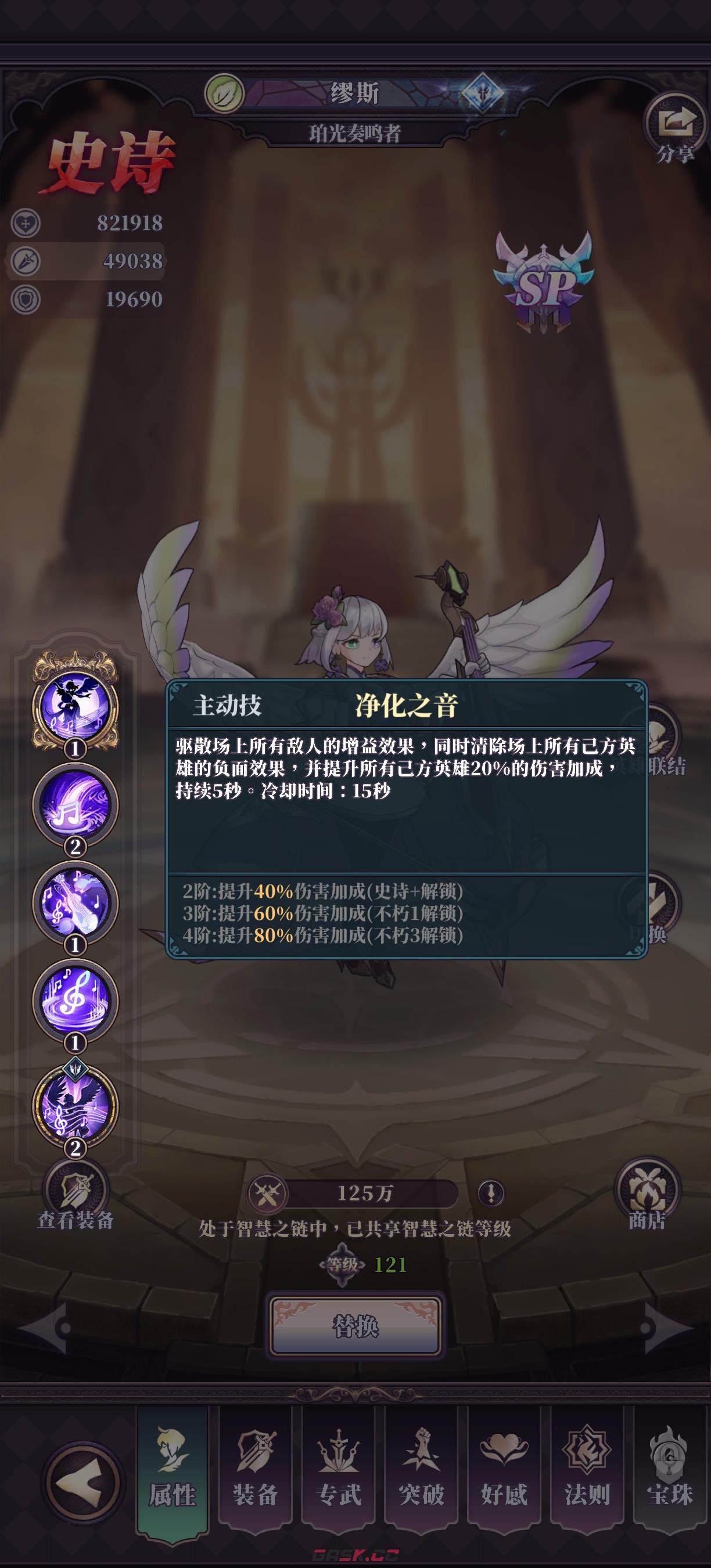 《绯石之心》缪斯阵容搭配思路-第4张-手游攻略-GASK