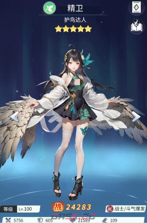 修真高手精卫角色攻略-第3张-手游攻略-GASK