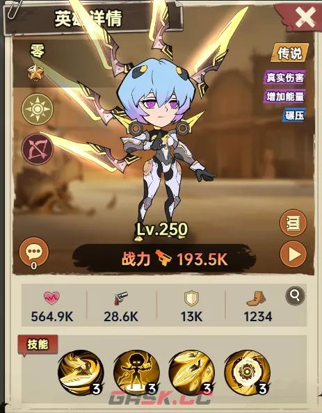 加勒比帝国零角色技能档案-第2张-手游攻略-GASK