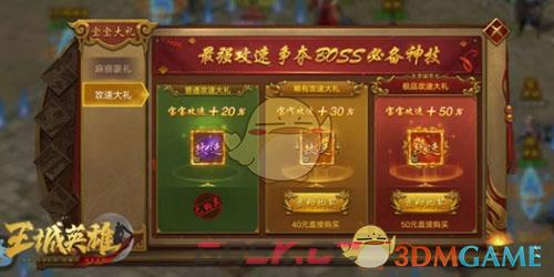 《王城英雄传奇》中后期玩法技巧-第10张-手游攻略-GASK