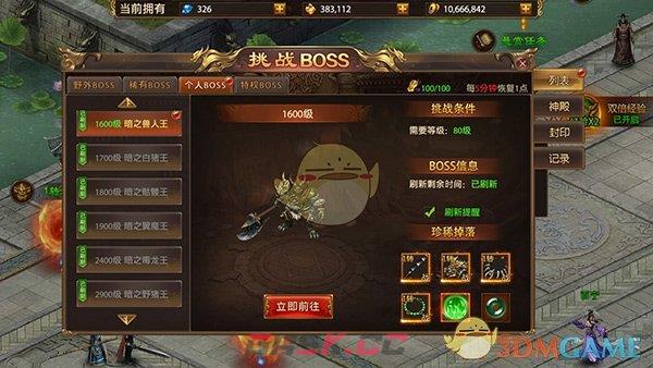 《战神新世纪传奇》游戏玩法攻略-第10张-手游攻略-GASK