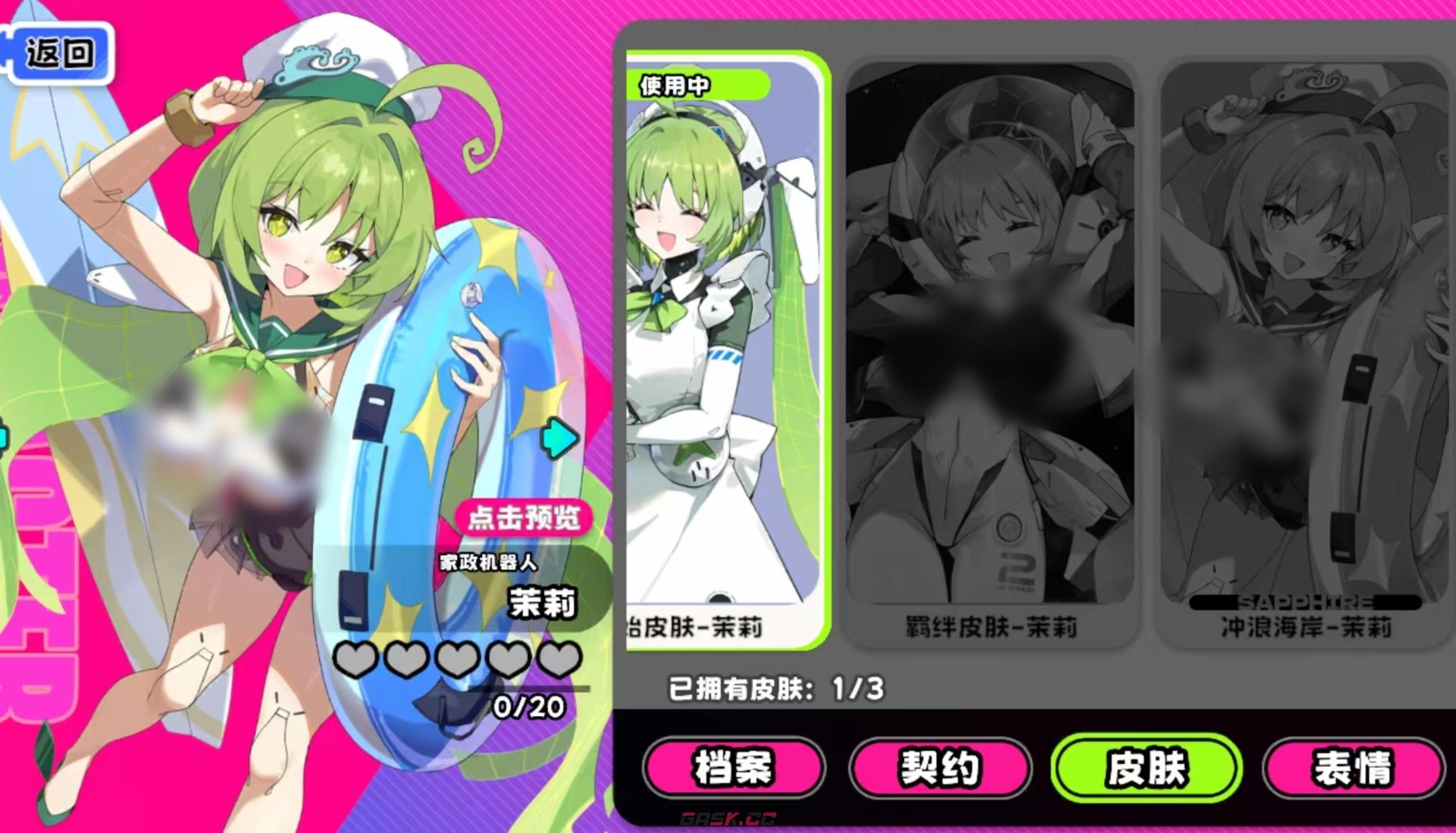 《吉星派对》茉莉玩法介绍-第5张-手游攻略-GASK