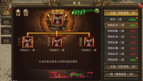 《万道武神传奇》装备系统攻略-第2张-手游攻略-GASK