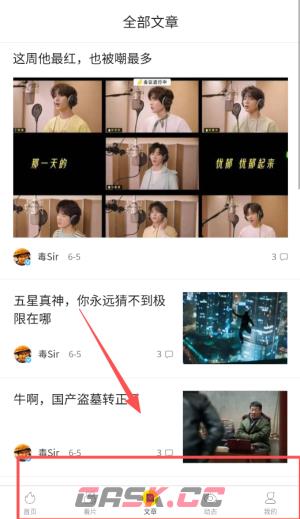 毒舌影视app使用指南-第5张-手游攻略-GASK