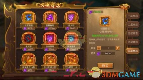 《王城英雄传奇》材料购买攻略-第12张-手游攻略-GASK