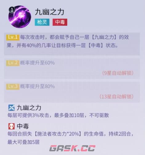 修真高手阎罗王攻略-第5张-手游攻略-GASK