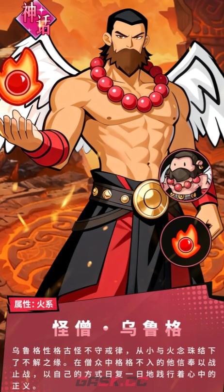 《伙伴弹途》乌鲁格战斗技能介绍-第6张-手游攻略-GASK