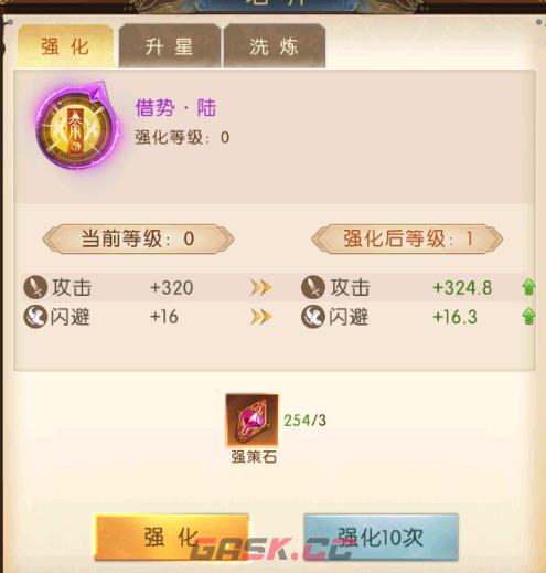 《三国：问鼎山河》计策功能及属性介绍-第3张-手游攻略-GASK