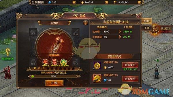 《战神新世纪传奇》战灵系统攻略-第9张-手游攻略-GASK