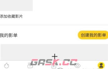 毒舌影视app密码修改步骤-第2张-手游攻略-GASK