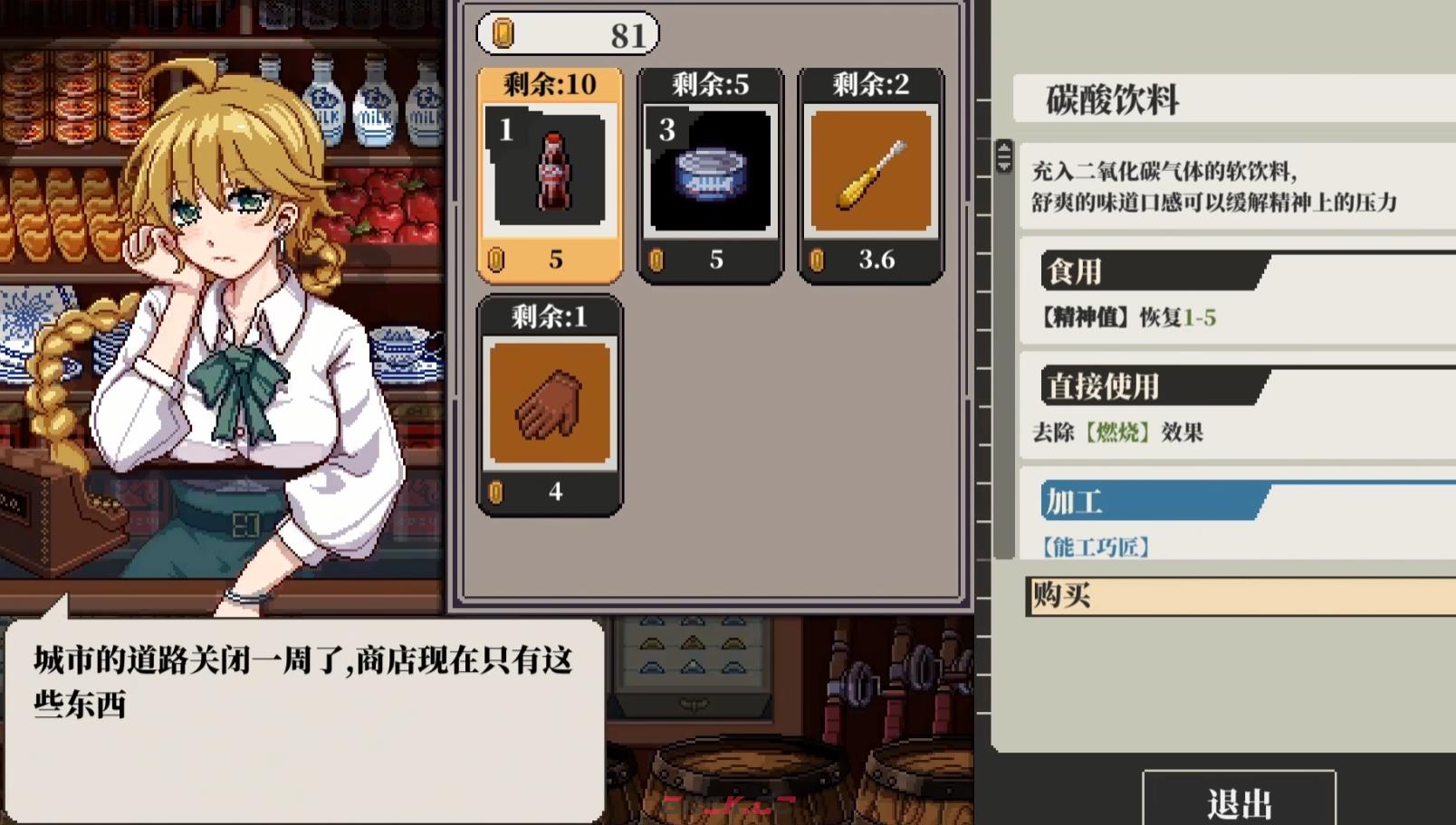 《心之钥》体能介绍-第5张-手游攻略-GASK