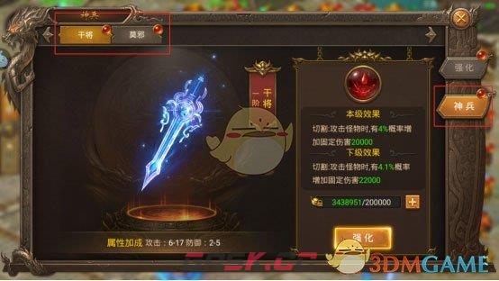 《王城英雄传奇》职业绝学攻略-第9张-手游攻略-GASK