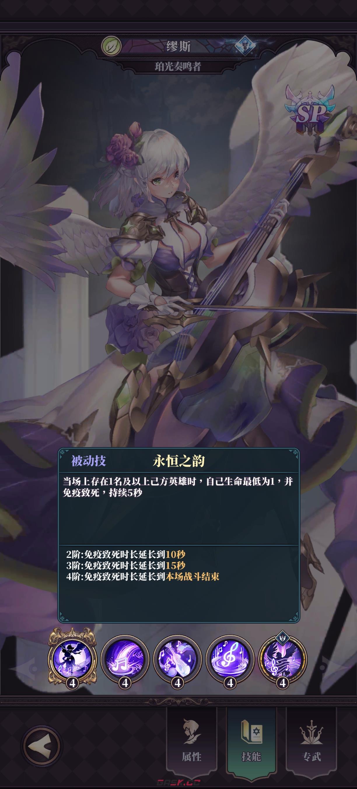 《绯石之心》珀光奏鸣者缪斯攻略-第5张-手游攻略-GASK