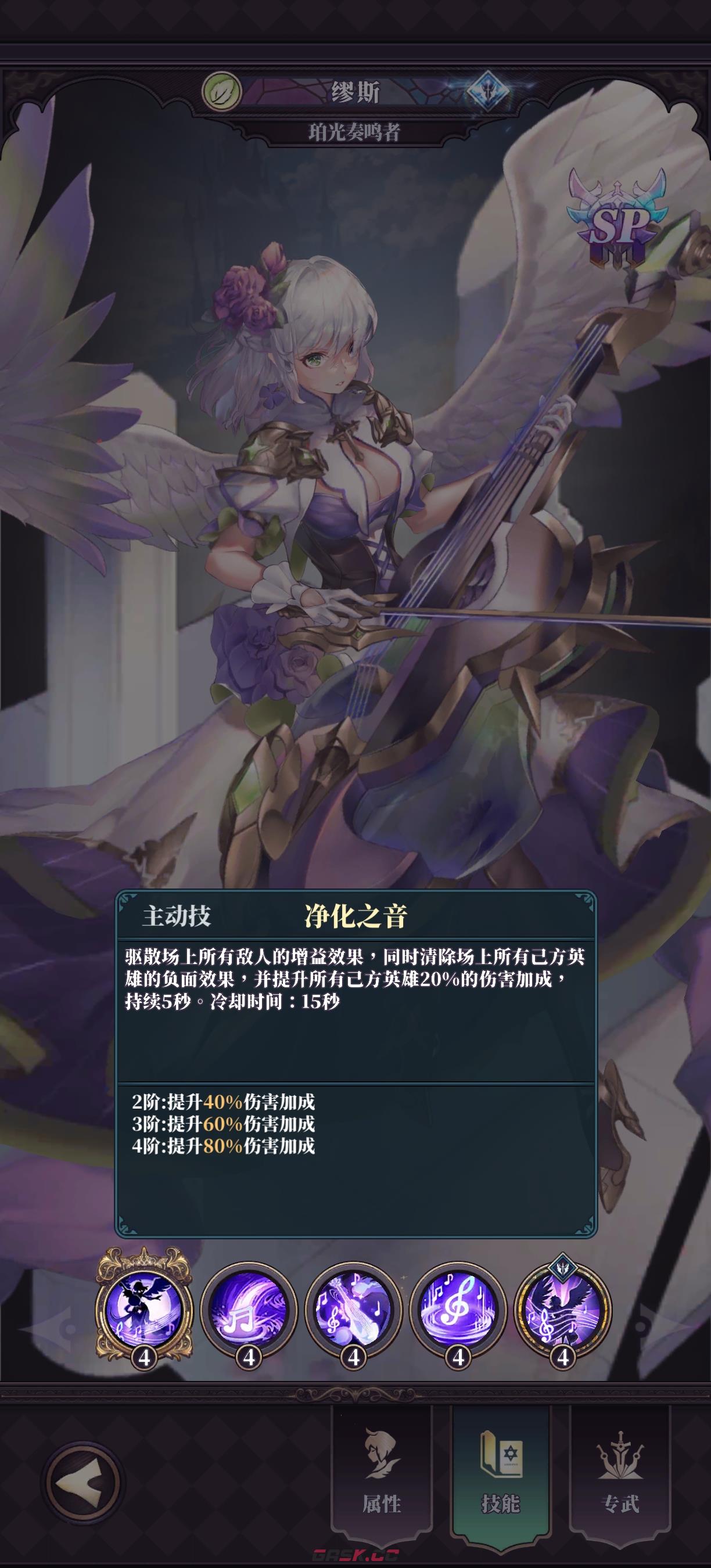 《绯石之心》珀光奏鸣者缪斯攻略-第3张-手游攻略-GASK