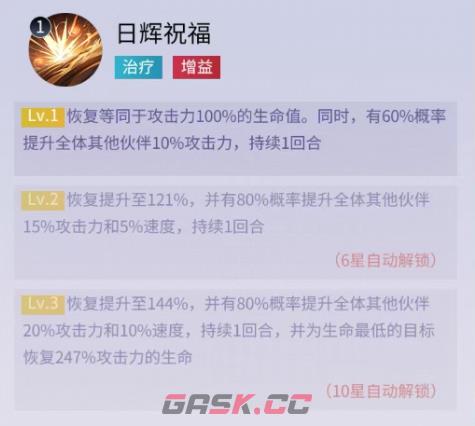 修真高手日游神角色攻略-第4张-手游攻略-GASK