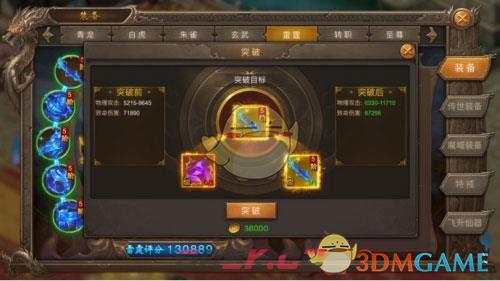 《王城英雄传奇》材料购买攻略-第11张-手游攻略-GASK