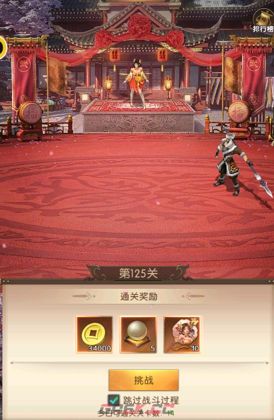 《三国：问鼎山河》后宫攻略-第6张-手游攻略-GASK