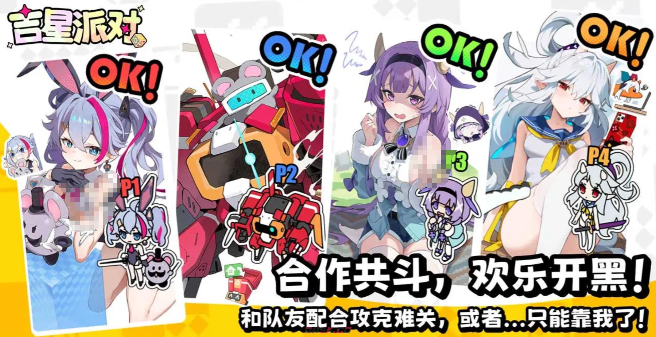 《吉星派对》茉莉玩法介绍-第2张-手游攻略-GASK