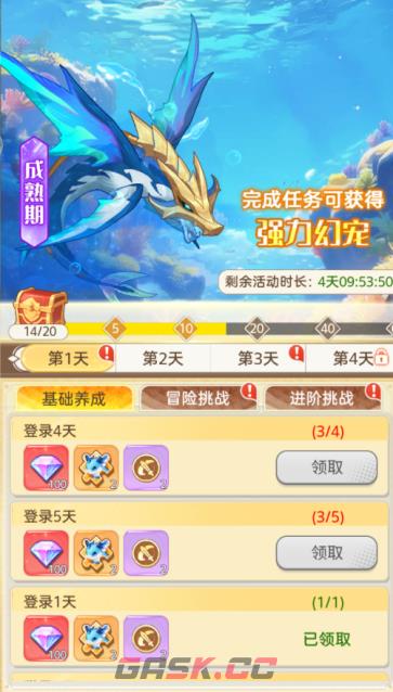 《帕瓦勇者传说》萌新入门攻略-第5张-手游攻略-GASK