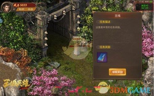 《王城英雄传奇》武力盾获取攻略-第11张-手游攻略-GASK