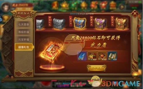 《王城英雄传奇》武力盾获取攻略-第13张-手游攻略-GASK