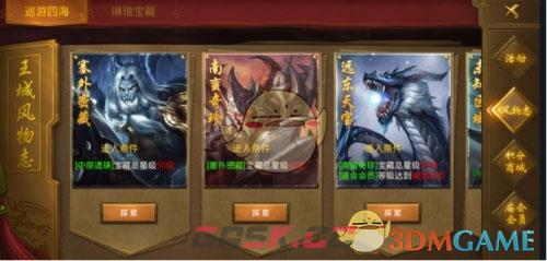 《王城英雄传奇》风物志精准探索攻略-第9张-手游攻略-GASK