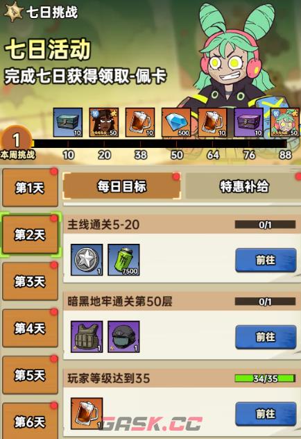 加勒比帝国可乐获取途径-第2张-手游攻略-GASK