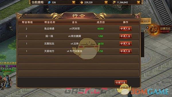 《战神新世纪传奇》霸服玩家攻略-第16张-手游攻略-GASK