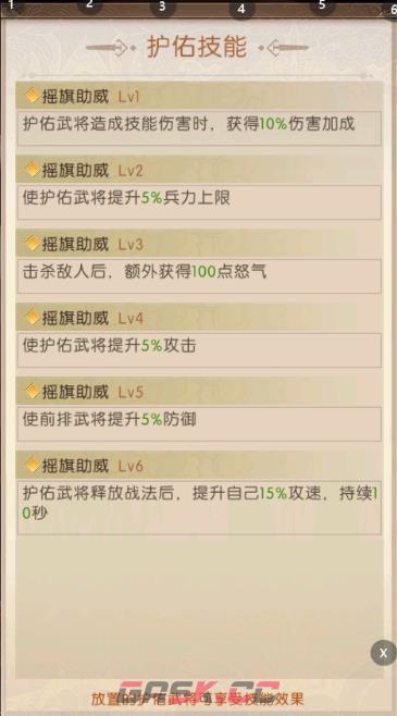 《三国：问鼎山河》后宫攻略-第3张-手游攻略-GASK