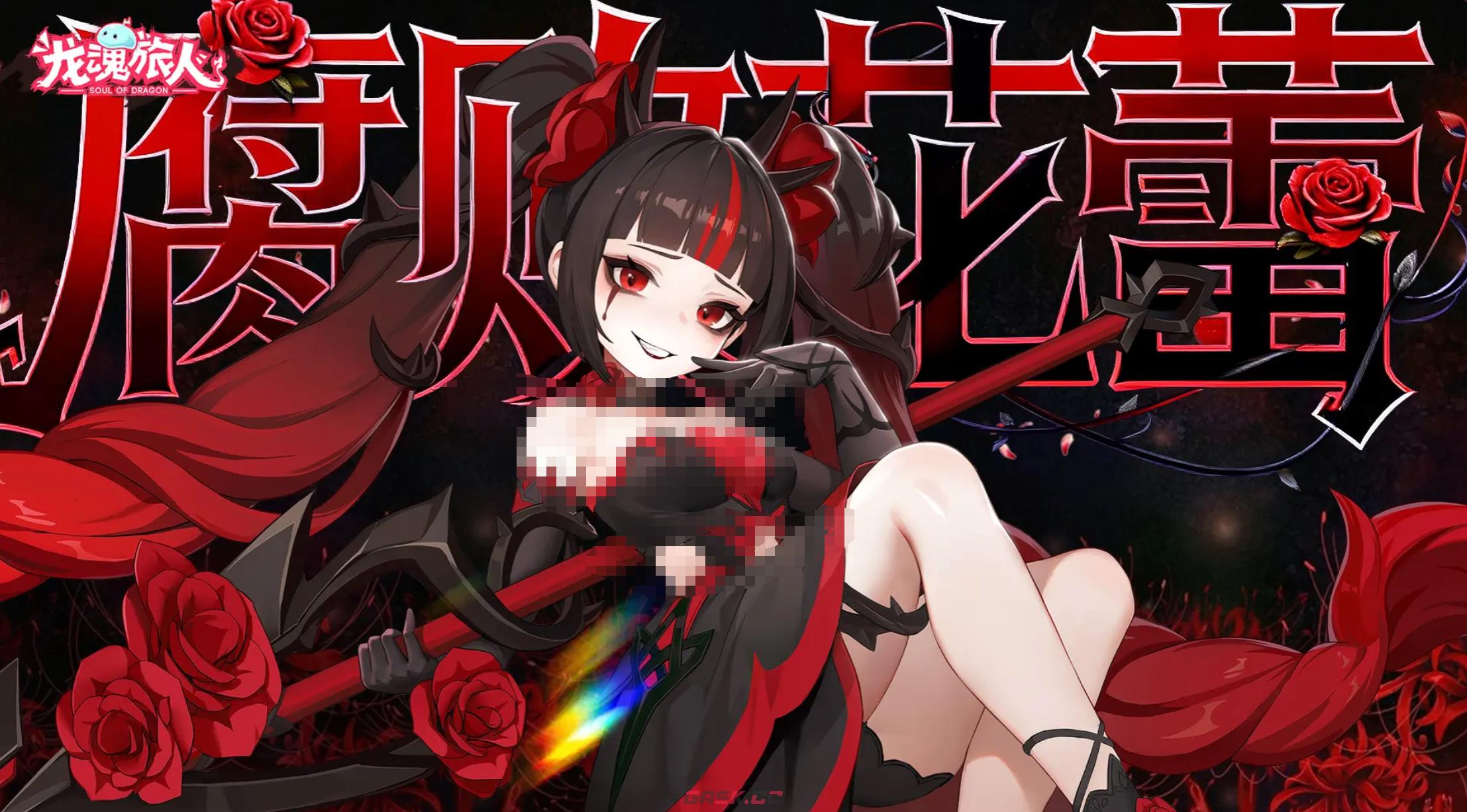 《龙魂旅人》丝碧莫转职攻略-第2张-手游攻略-GASK