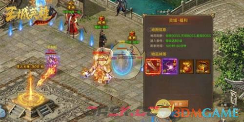 《王城英雄传奇》中后期玩法技巧-第13张-手游攻略-GASK