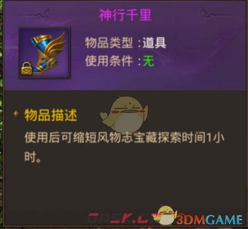 《王城英雄传奇》风物志精准探索攻略-第11张-手游攻略-GASK