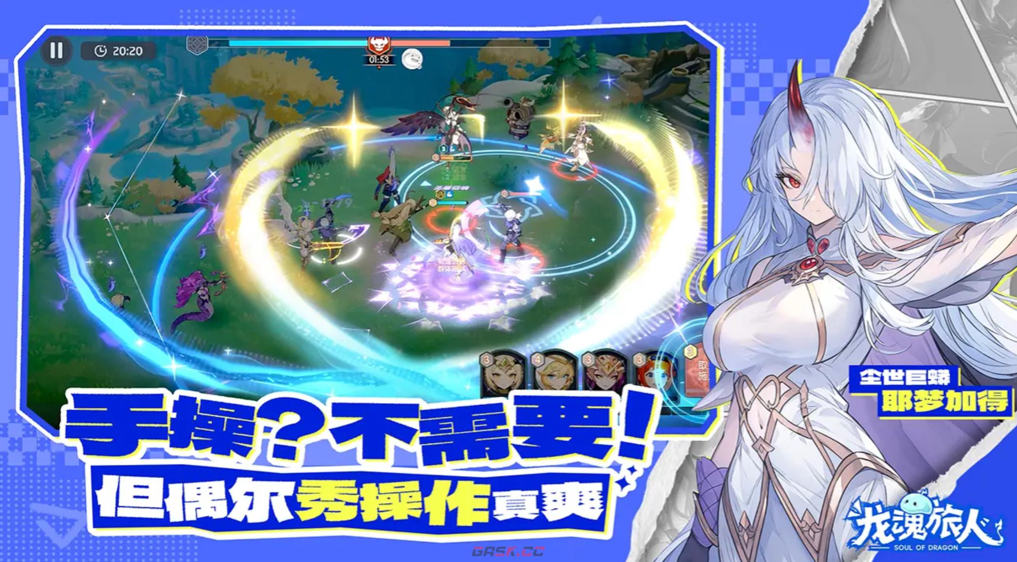 《龙魂旅人》塔萝丝装备攻略-第2张-手游攻略-GASK