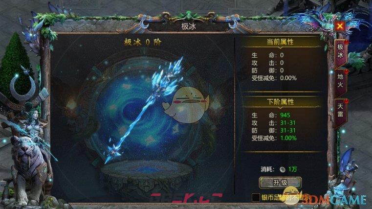 《骷髅传奇》法杖系统攻略-第9张-手游攻略-GASK