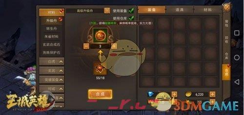 《王城英雄传奇》后期升级攻略-第2张-手游攻略-GASK