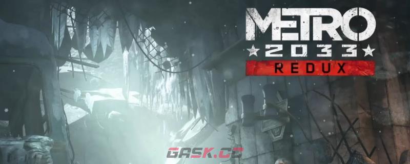 《地铁：2033重制版》游戏主线剧情流程分享