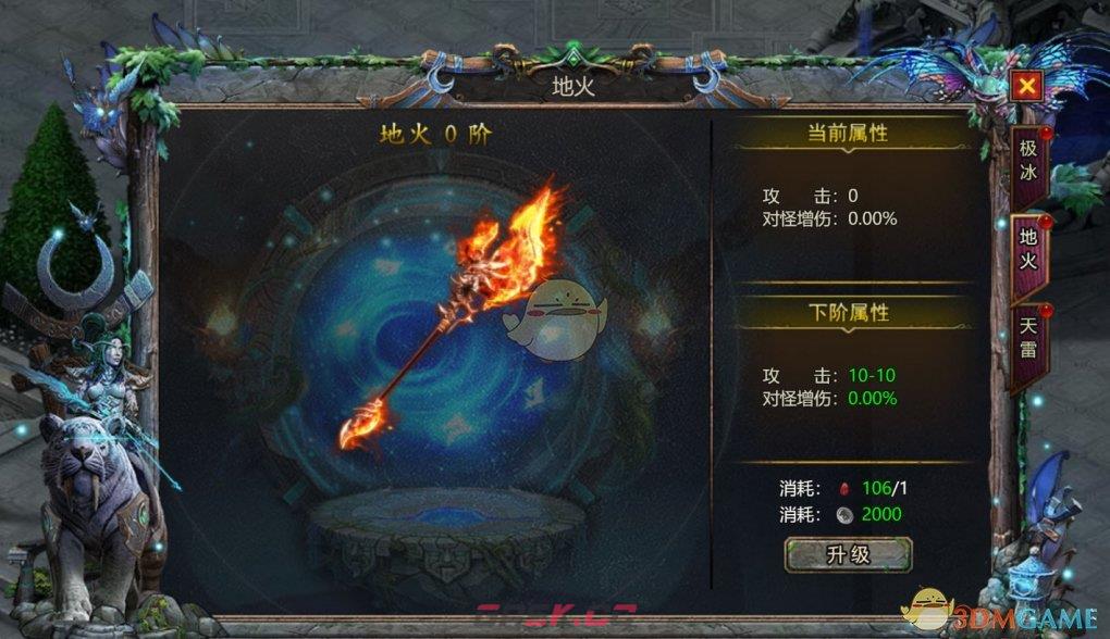 《骷髅传奇》法杖系统攻略-第10张-手游攻略-GASK