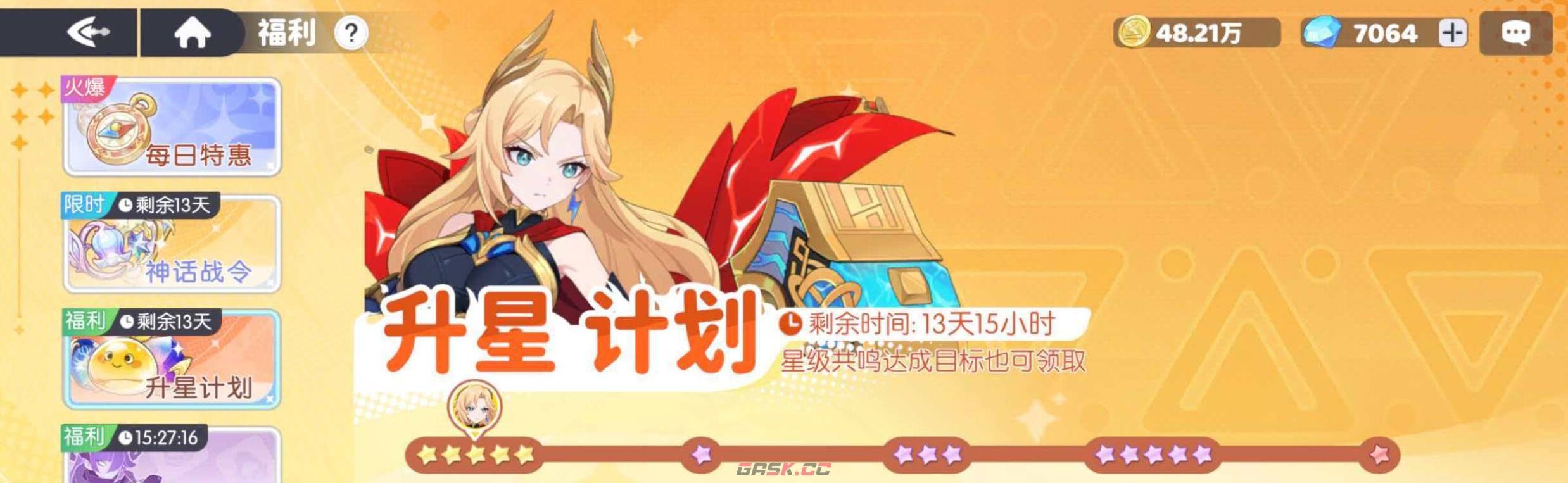 《龙魂旅人》神话升星计划攻略-第3张-手游攻略-GASK