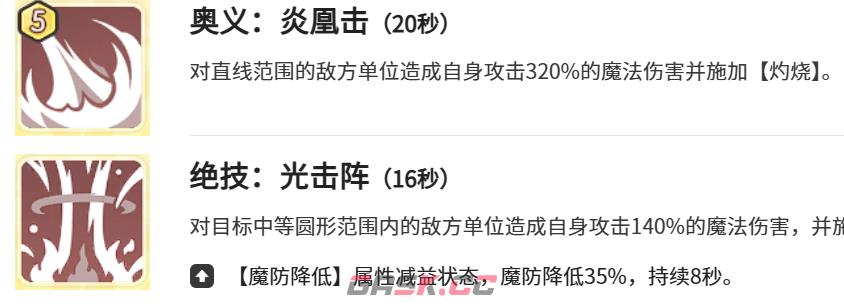 《龙魂旅人》蛛魔阵容搭配攻略-第3张-手游攻略-GASK