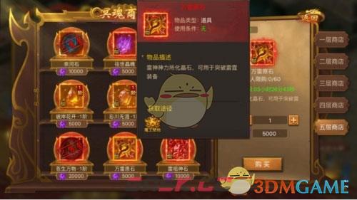 《王城英雄传奇》材料购买攻略-第10张-手游攻略-GASK