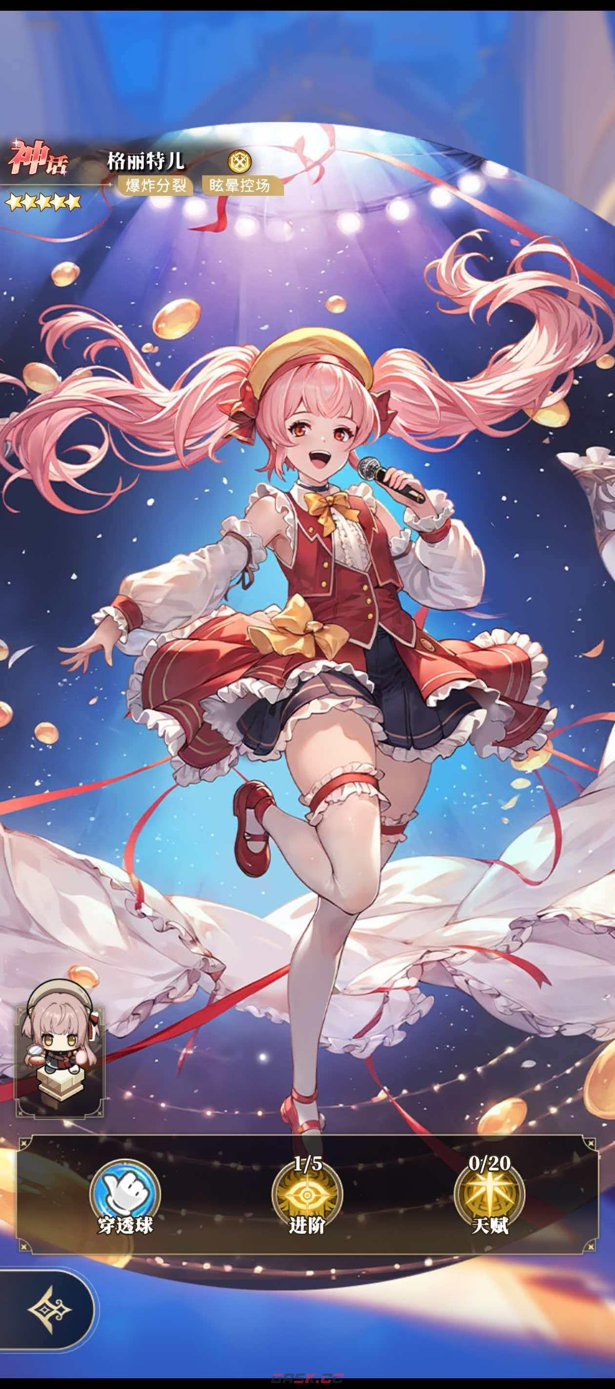 《晴空双子》伙伴支援玩法介绍-第5张-手游攻略-GASK