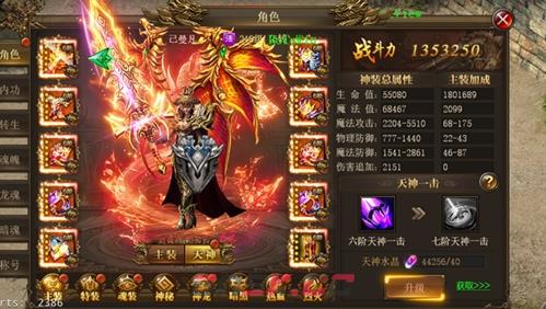 《万道武神传奇》装备系统攻略-第11张-手游攻略-GASK