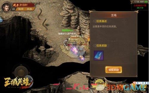 《王城英雄传奇》武力盾获取攻略-第12张-手游攻略-GASK