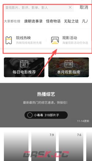 毒舌影视app使用指南-第4张-手游攻略-GASK