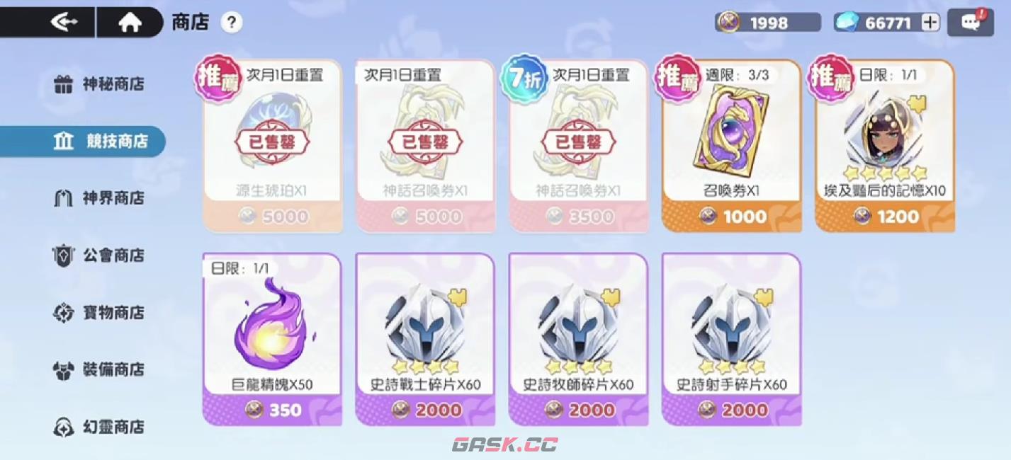 《龙魂旅人》塔萝丝装备攻略-第5张-手游攻略-GASK